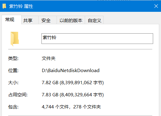 紫竹铃自整理打包图文视频共7.82G