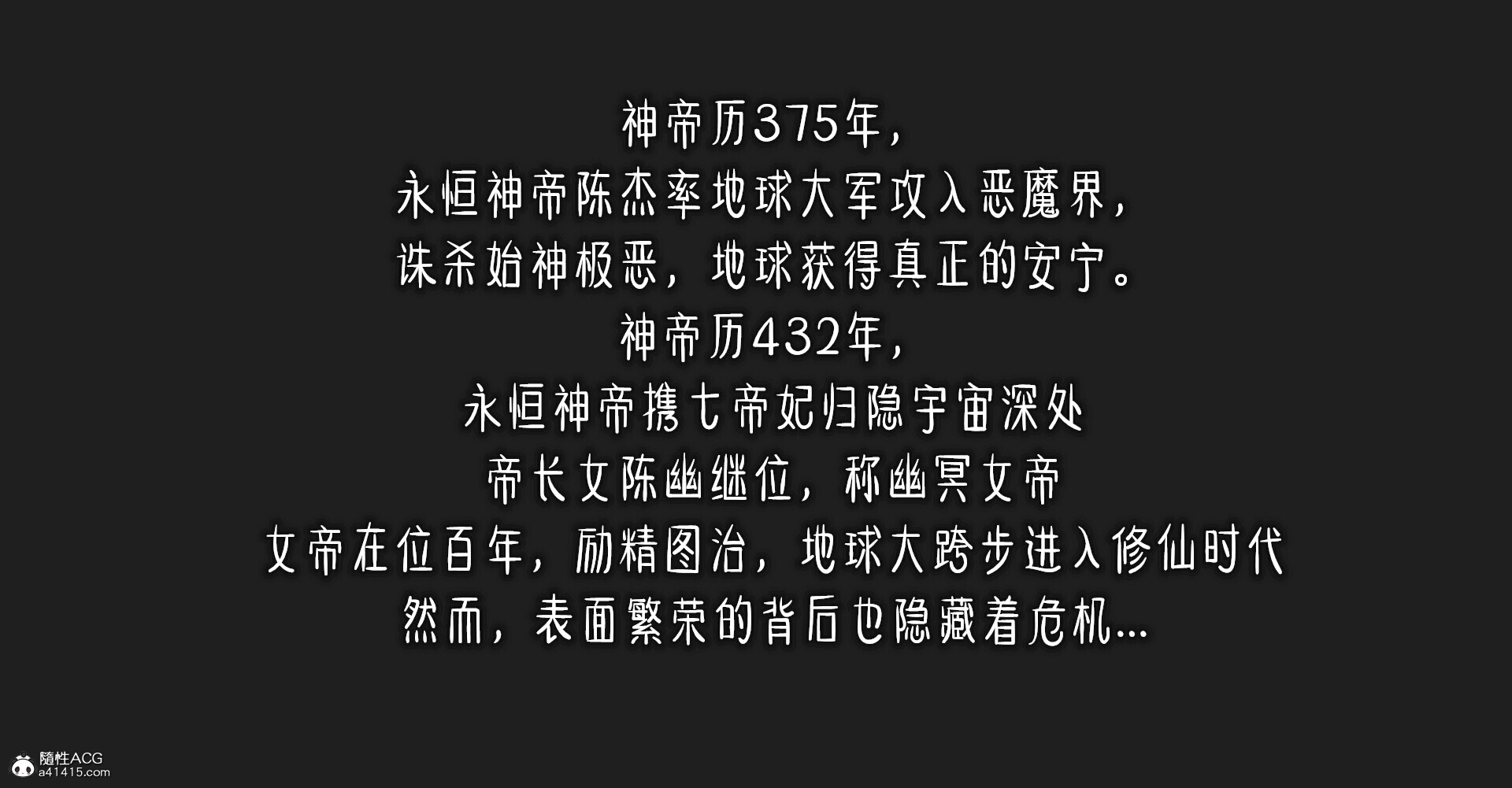 捡个女帝当女奴1-10