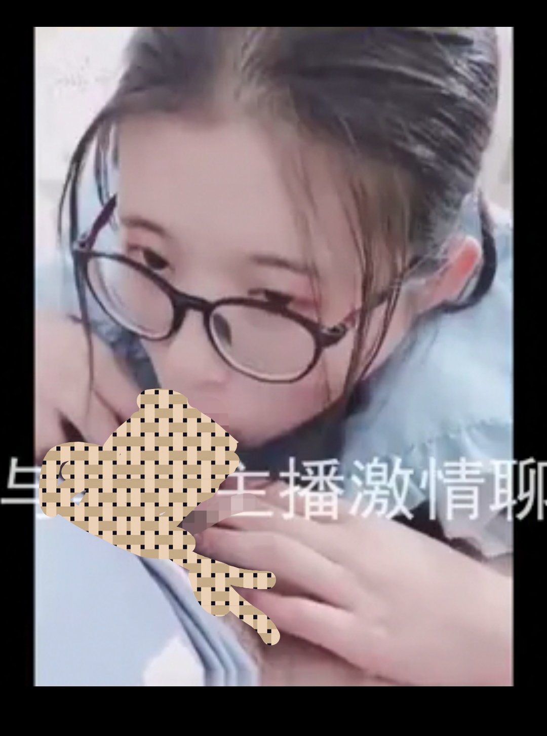 一清纯眼镜妹