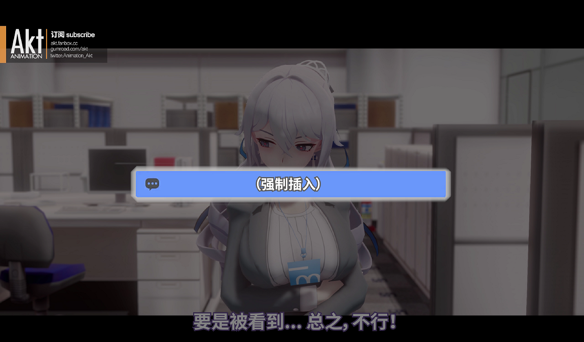 Akt大佬三月新作 办公室的鸭鸭