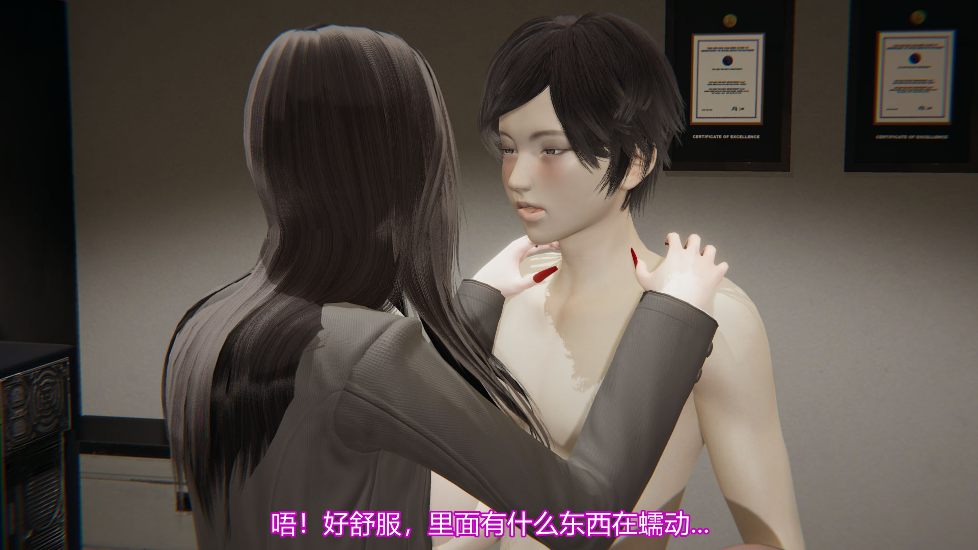 异妖