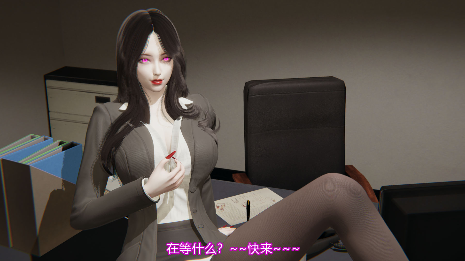 异妖