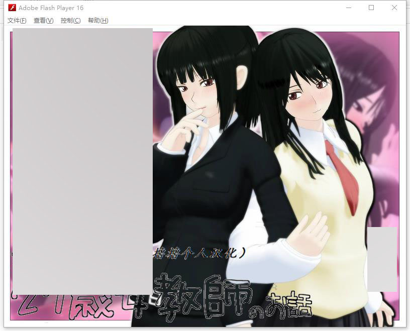 [汉化]27歳女教師のお話