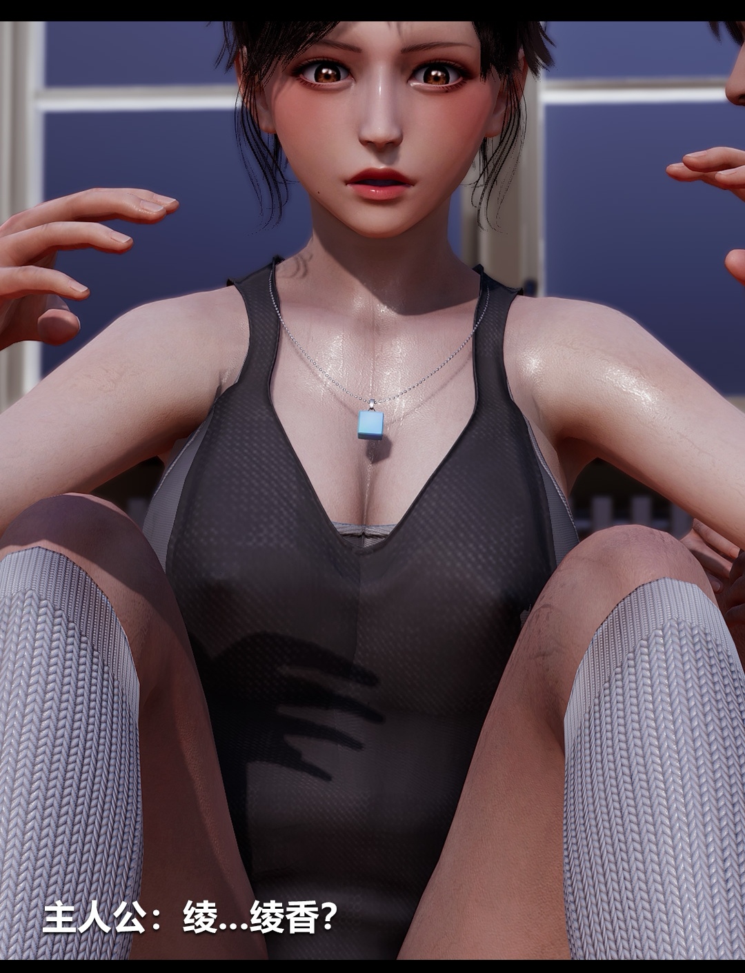 （3D精品漫画）绫香的情趣（1-4)