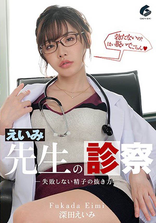 咏美GENM-033[2.96G]