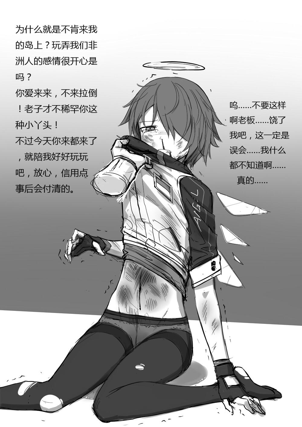 明日方舟本子 无能狂怒
