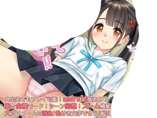 [ADV]なのかのエロ暑い日[Windows+Android][日文]