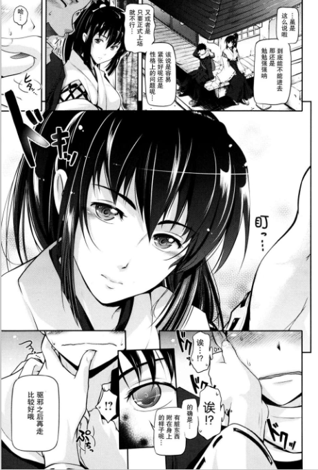 【自打包】漫画贴-画师[黒越陽]汉化作品集（3单行本，9短篇，561M）
