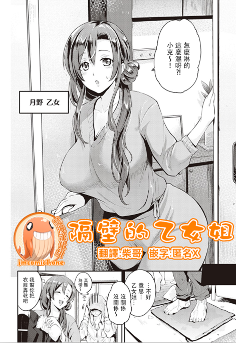 【自打包】漫画贴-画师[黒越陽]汉化作品集（3单行本，9短篇，561M）
