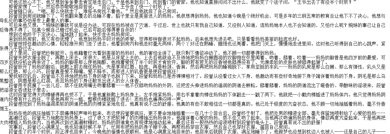 【自打包】小说贴-母子文写手甄士隐作品合集(3本)
