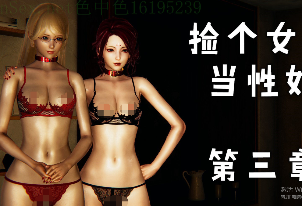 【自打包】3D漫画贴-撿個女帝當性奴11-20(650P,232M)