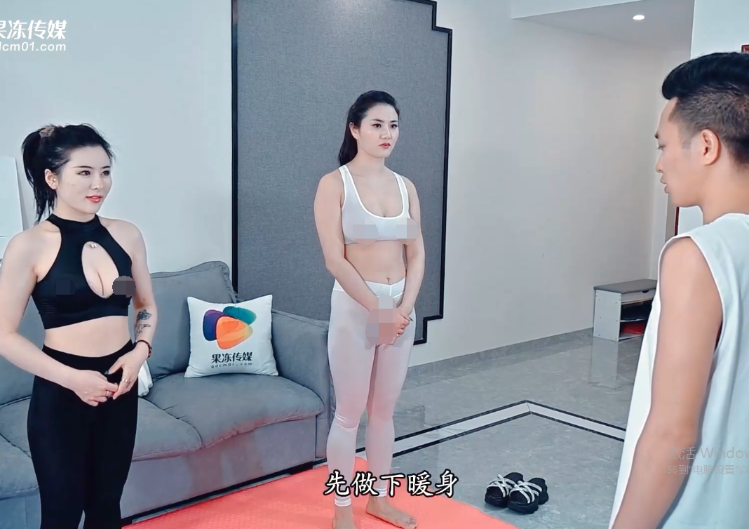 【自打包】果冻传媒-莉莉X白英-色情健身操(1V,640M)