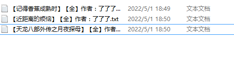 【自打包】小说贴-母子文写手甄士隐作品合集(3本)