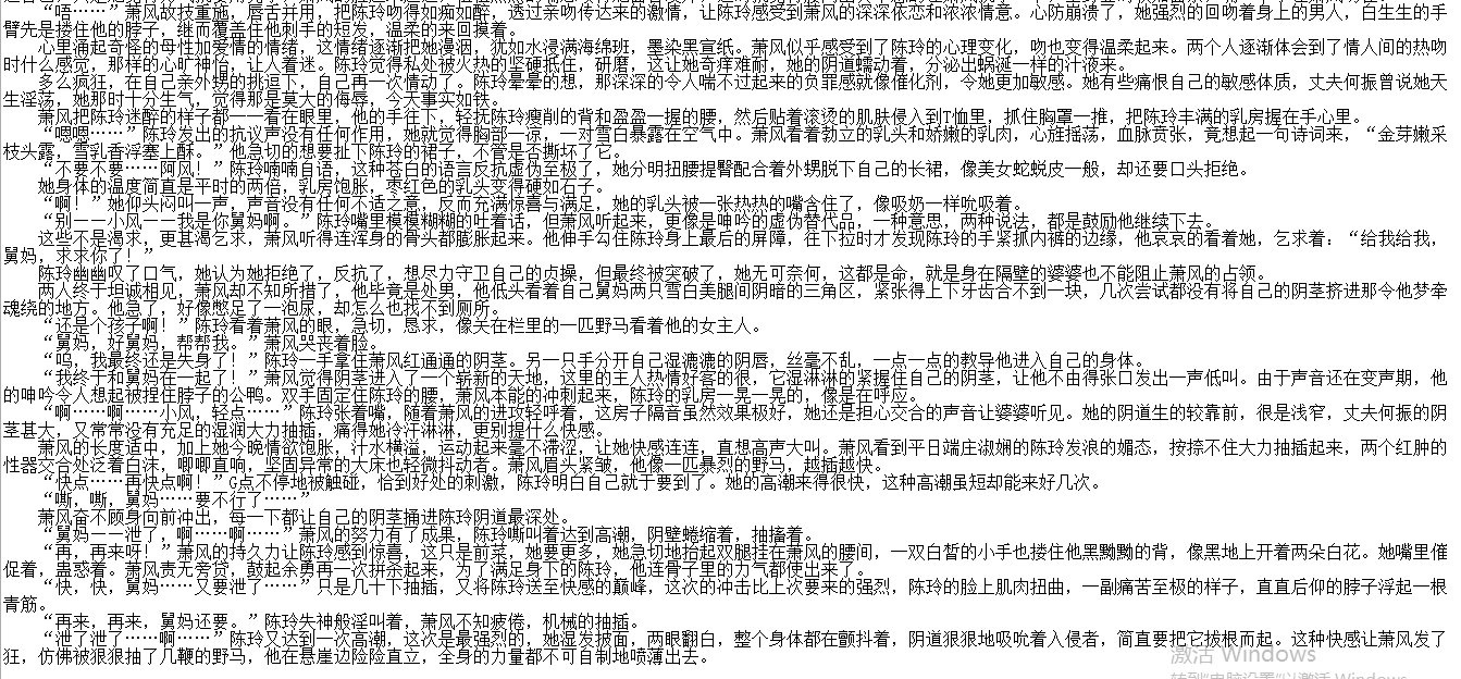 【自打包】小说贴-【欲望与烦恼】(1-33)