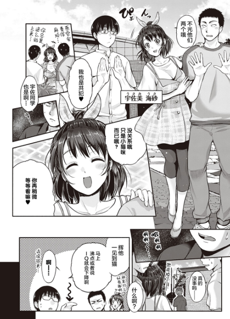 【自打包】漫画贴-画师[黒越陽]汉化作品集（3单行本，9短篇，561M）