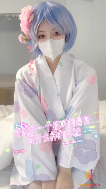 【自打包】糖心人气美少女-小晗喵-雷姆(1V,200M)