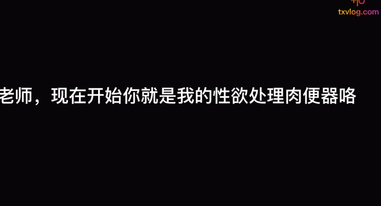 【自打包】糖心新晋up-香菜公主-家访被下药（1V,780M）