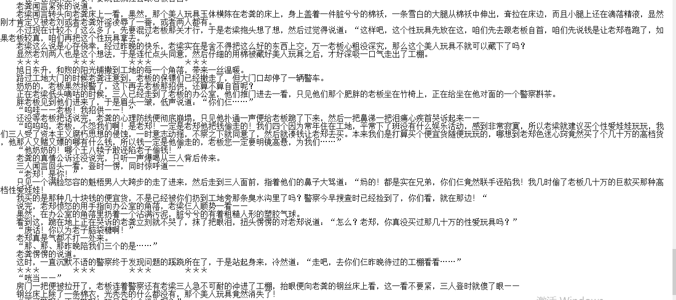 【自打包】小说帖-荡神作品合集（14本）