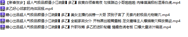 【自打包】糖心超人气颜值up-小疏影多乙-站内未发合集第一弹(5V,3.62G)