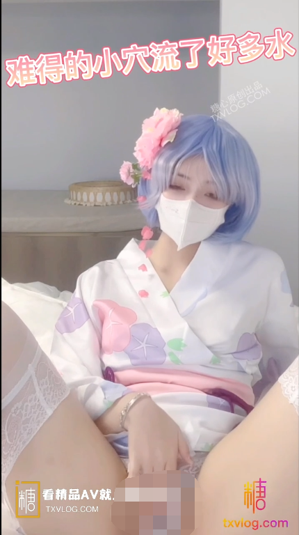 【自打包】糖心人气美少女-小晗喵-雷姆(1V,200M)