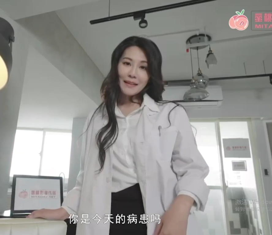 【自打包】蜜桃传媒-乔安-医生的特别疗程(1V,132M)