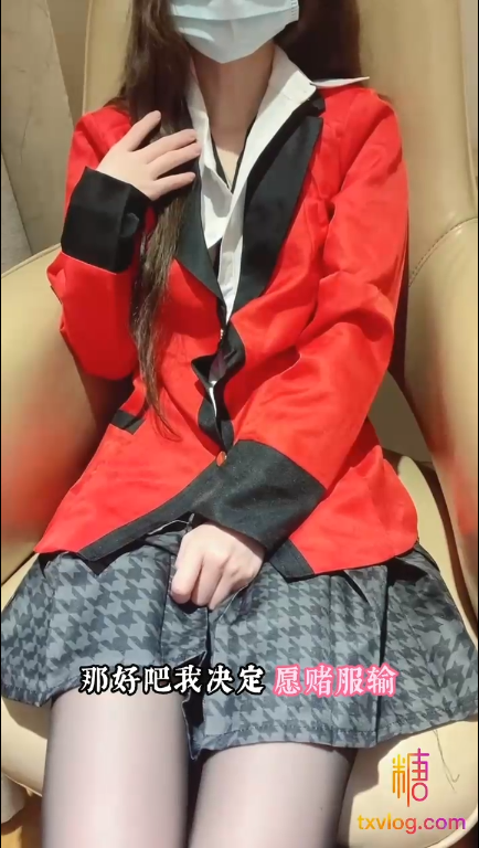 【自打包】糖心人气美少女-安安老师-新-赌输的代价(1V,210M)