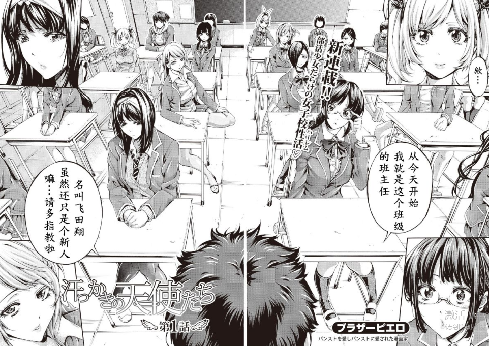 【自打包】漫画贴-画师[ブラザーピエロ]汉化作品集（4单行本，1短篇，691M）