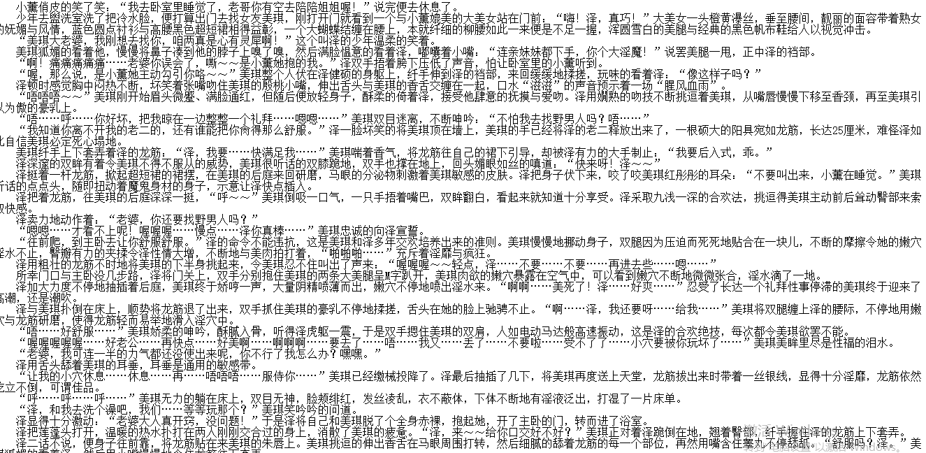 【自打包】小说贴-我的丝袜淫女1-11+番外2篇