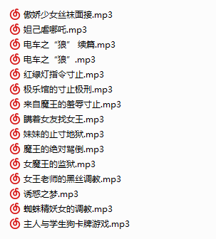 NO.49 B站戴猫耳的大魔王R18音频不全合集 15A