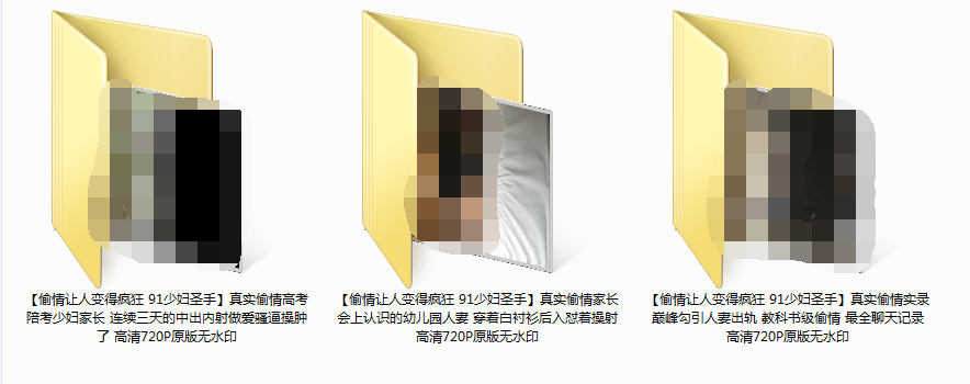 NO.63  【偷情让人变得疯狂 91少妇圣手】真实偷情实录 巅峰勾引人妻出轨 教科书级偷情 最全聊天记录 高清720P原版无水印 2.66G