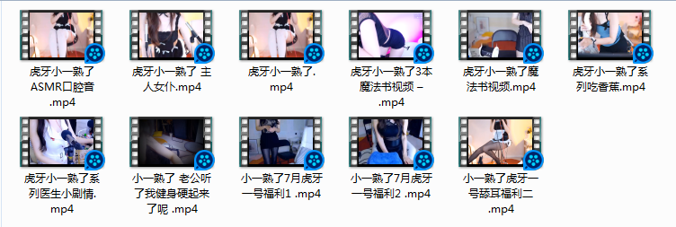NO.39  （一补）虎牙小一熟了吗虎牙一号福利合集11V（含R18）