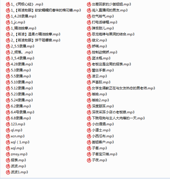 NO.37 （已补链）耳萌若凌/B站若凌baby吖合集 56A  1.32G