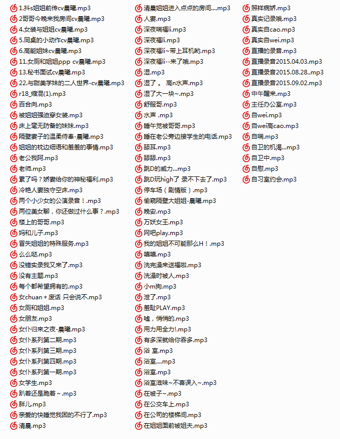 NO.54  逍遥工作室晨曦中文音声合集97A