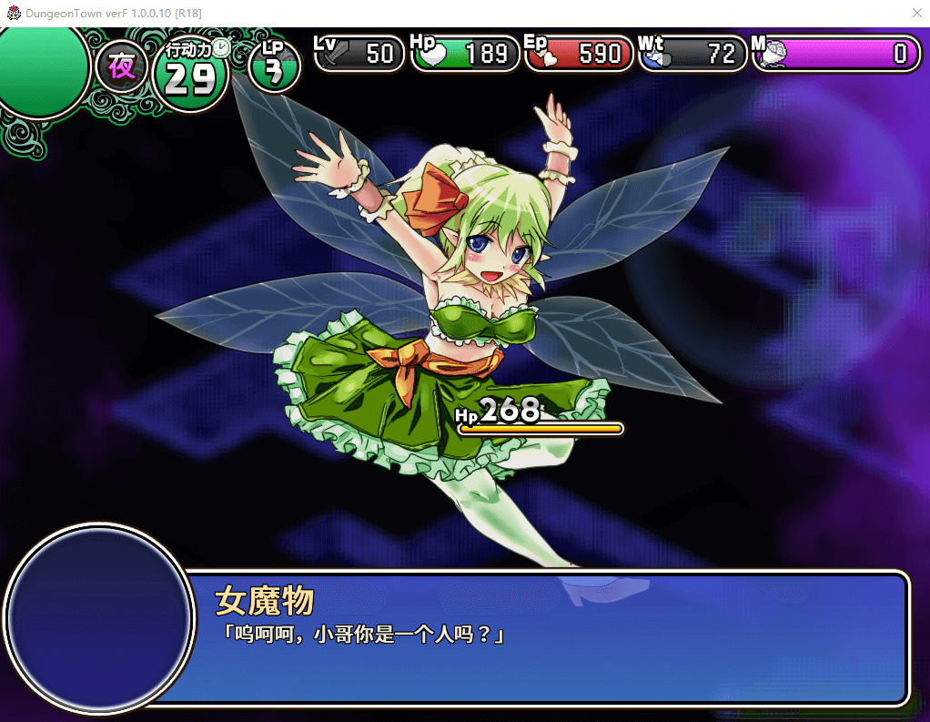 【RPG游戏/步兵】遗迹之森与梦魔之药 v1.0.0.10 官方中文步兵版