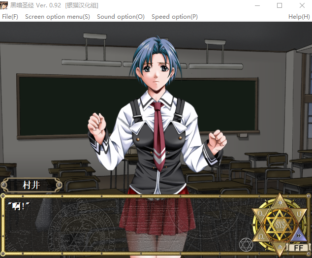 【日系ADV/汉化】黑暗圣经 Bible Black 精翻汉化版【绝版游戏】