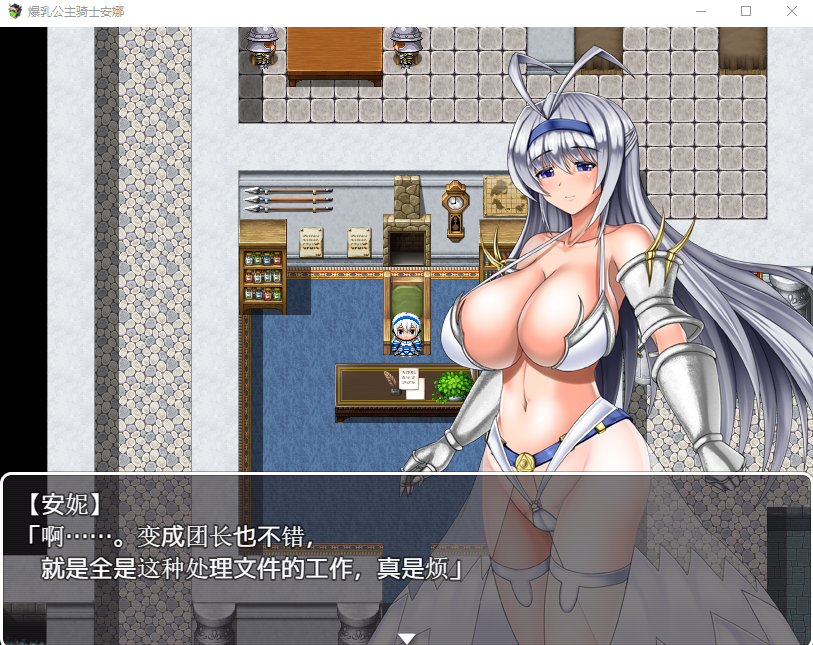 【日式RPG】超爆汝！姬骑士安娜！DL官方中文版附全回想