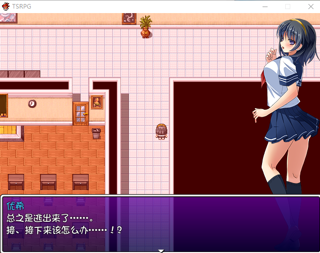 【RPG】TSRPG：附身少女的幸福体验！精翻汉化版