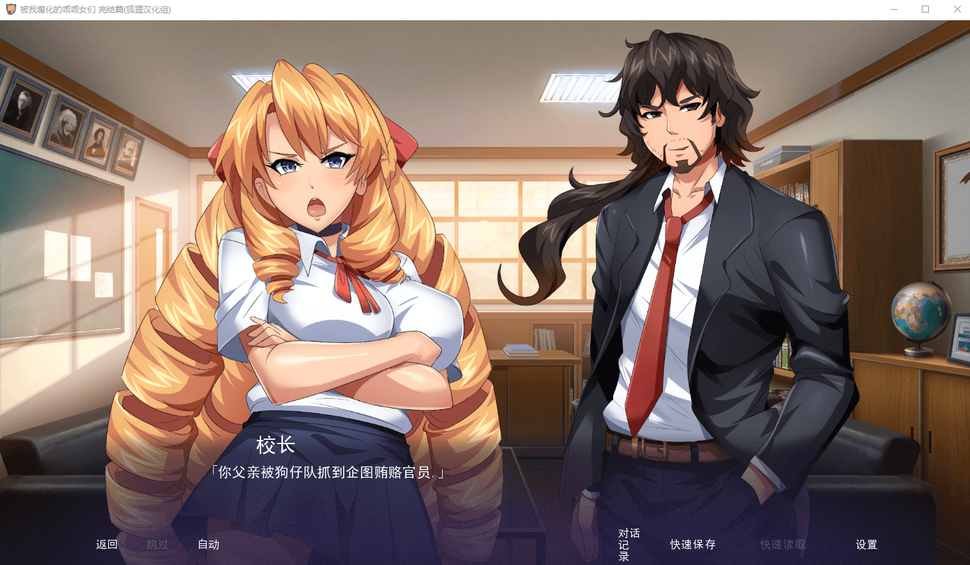 【沙盒SLG/汉化/2D】傲娇碧池的腐败之旅 精翻汉化完结步兵版