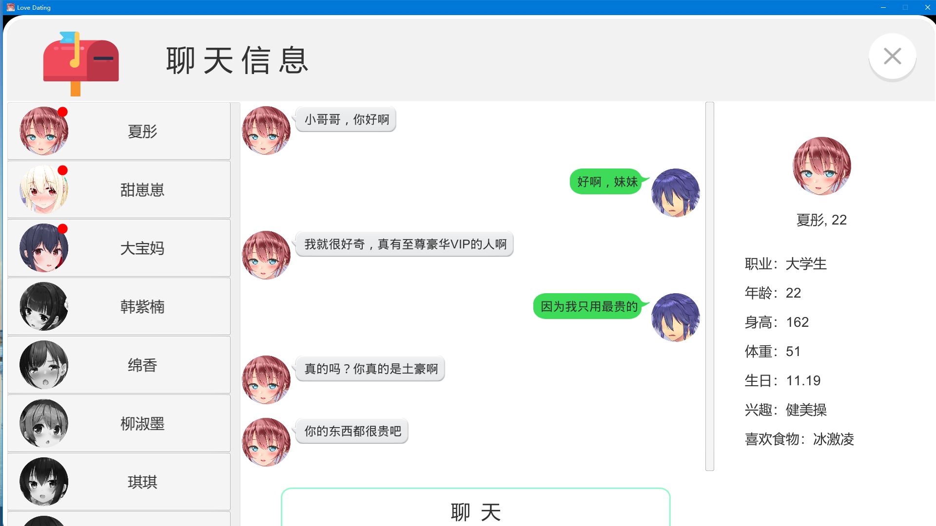 【互动SLG/全动态】爱的相遇 Love Meeting STEAM官中步兵版+作弊
