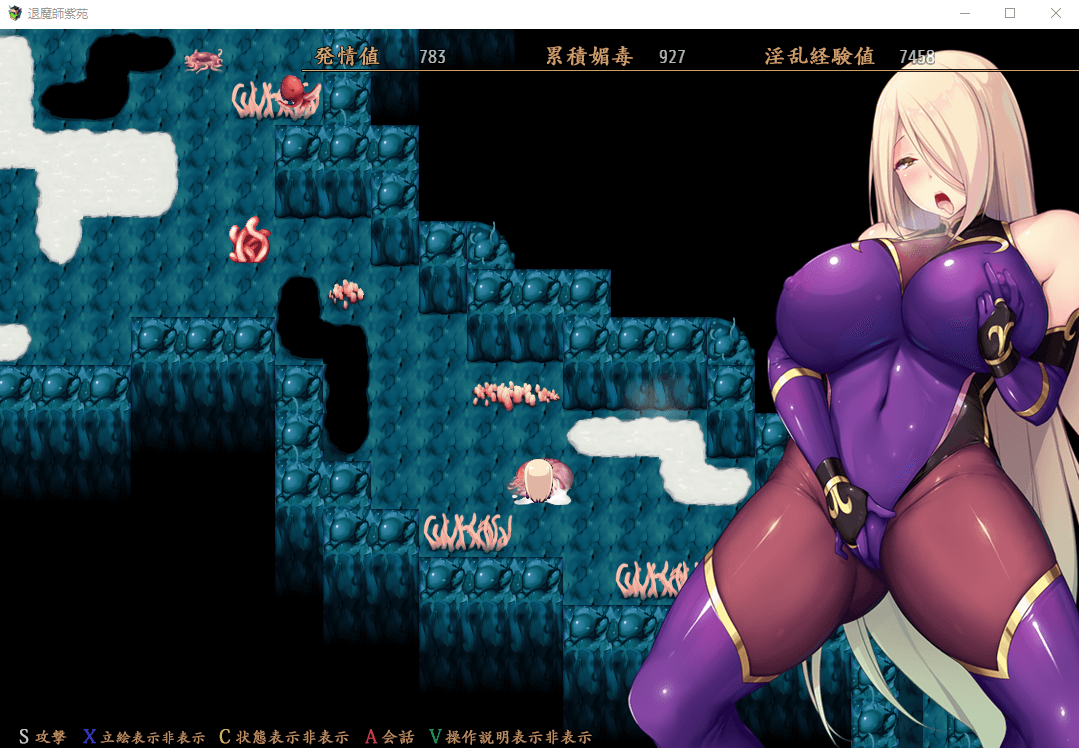 【爆款RPG/汉化/超エロ战斗】退魔師：紫苑 云汉化正式版