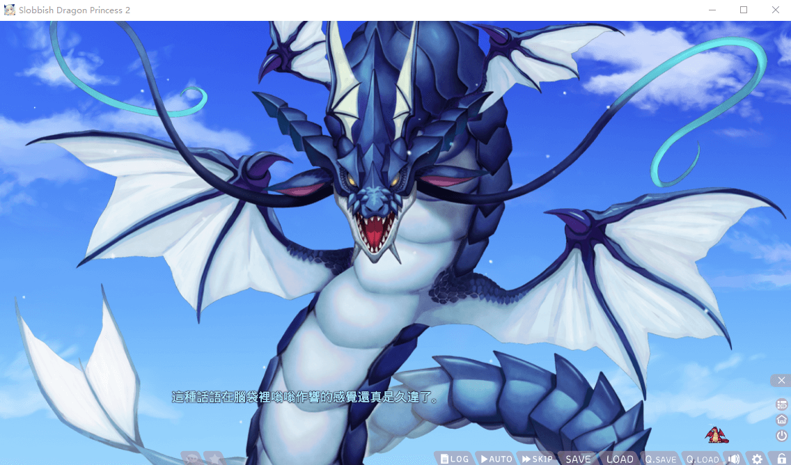 【日系ADV/中文】龍姬混~日子2STEAM官方中文步兵版