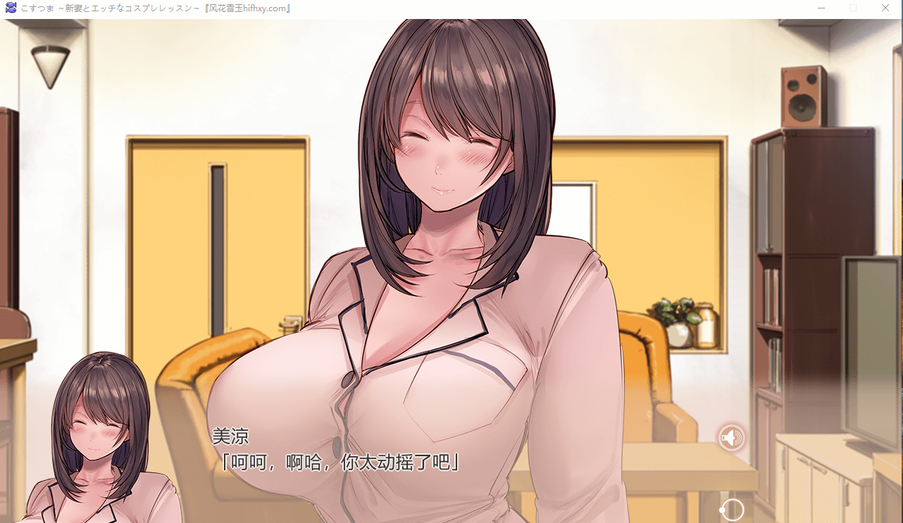 【ADV拔作/汉化/CV】新婚妻子与奇妙的COS课程 云汉化润色版
