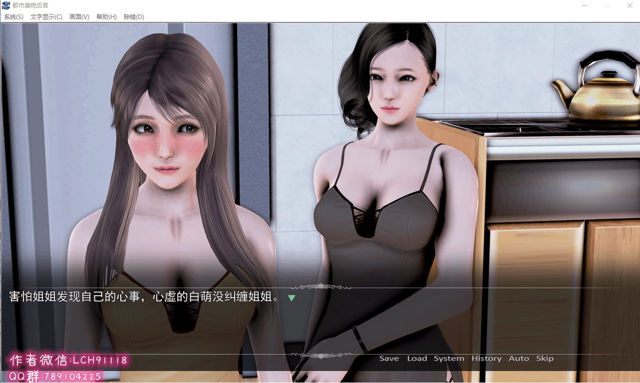 【国产ADV/动态】都市美艳后宫 V3 官方中文步兵版