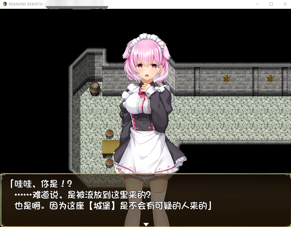 【RPG/全CV】遗迹重生 RemainsRebirth Ver1.5 精翻汉化版+全CG