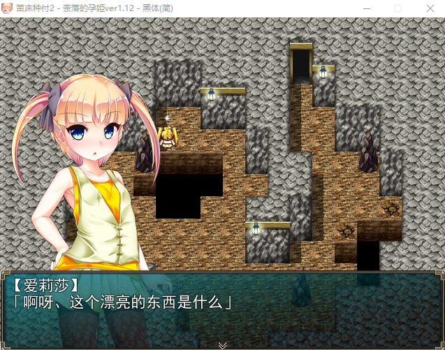 【RPG】苗床病也要开宝箱!奈落的孕姬 V1.12 汉化版