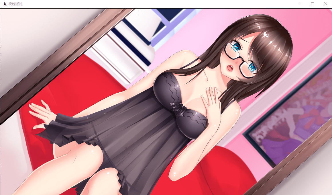 【ADV拔作/GG汉化】夜晚派对!精翻汉化完结版+全CG