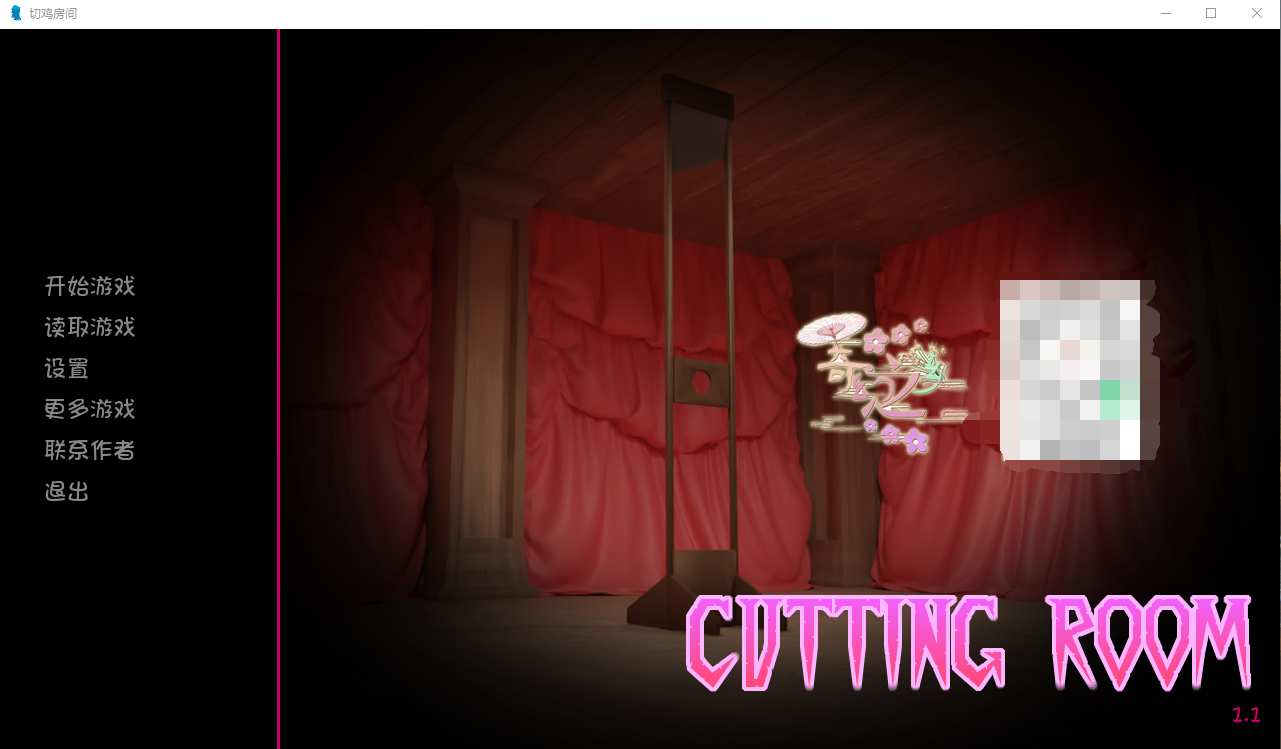 【奇葩SLG/全动态】切鸡儿房间Cutting Room V1.1 精翻汉化完结版