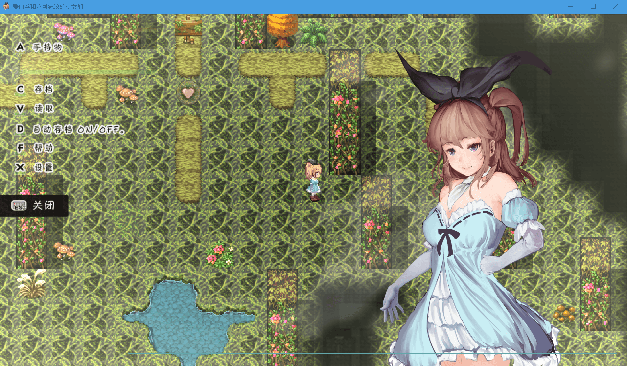 【RPG/全动态】爱丽丝与不可思议的少女们 V1.23 巴比伦汉化版