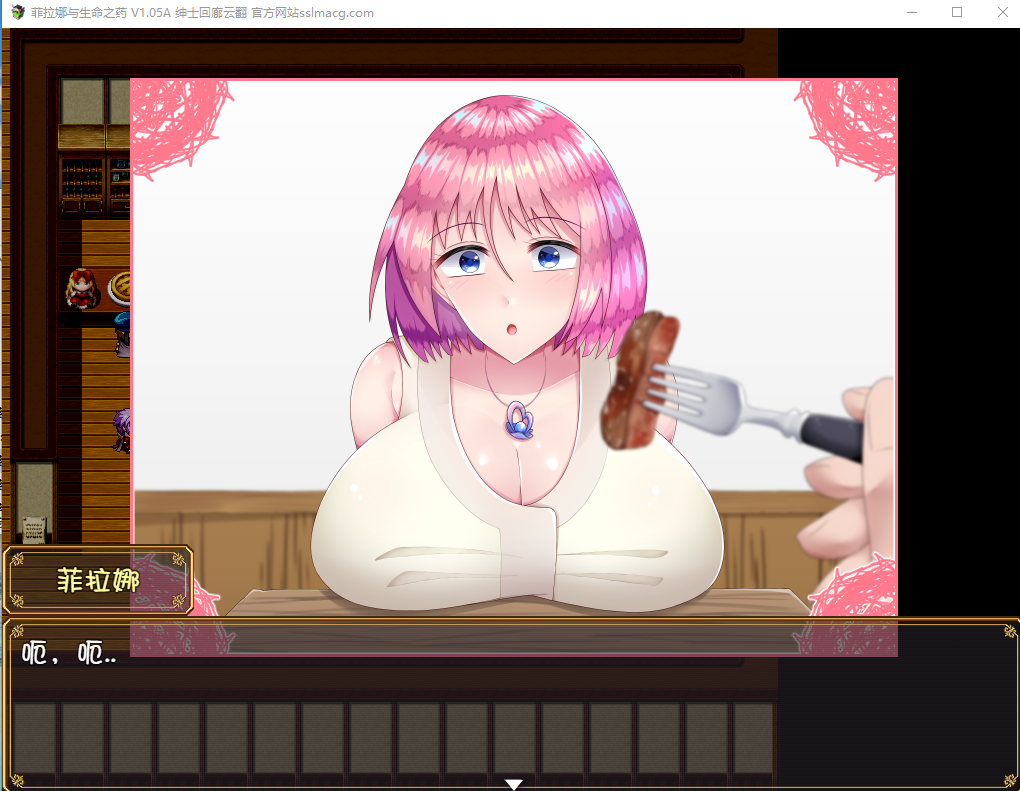 【堕落RPG/战斗H】拉菲娜和生命之药 ~ 极度堕落的旅途 云汉化版