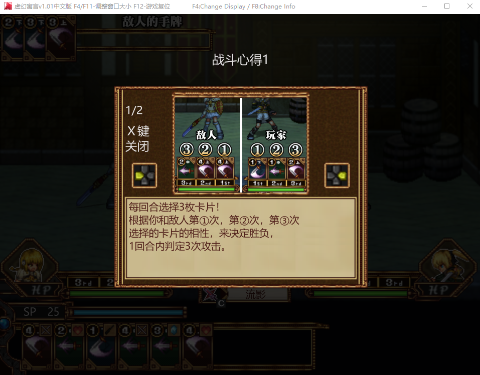【超火爆RPG/动态/像素】虚幻寓言-欲望的祭品 FalseMyth 官中步兵版